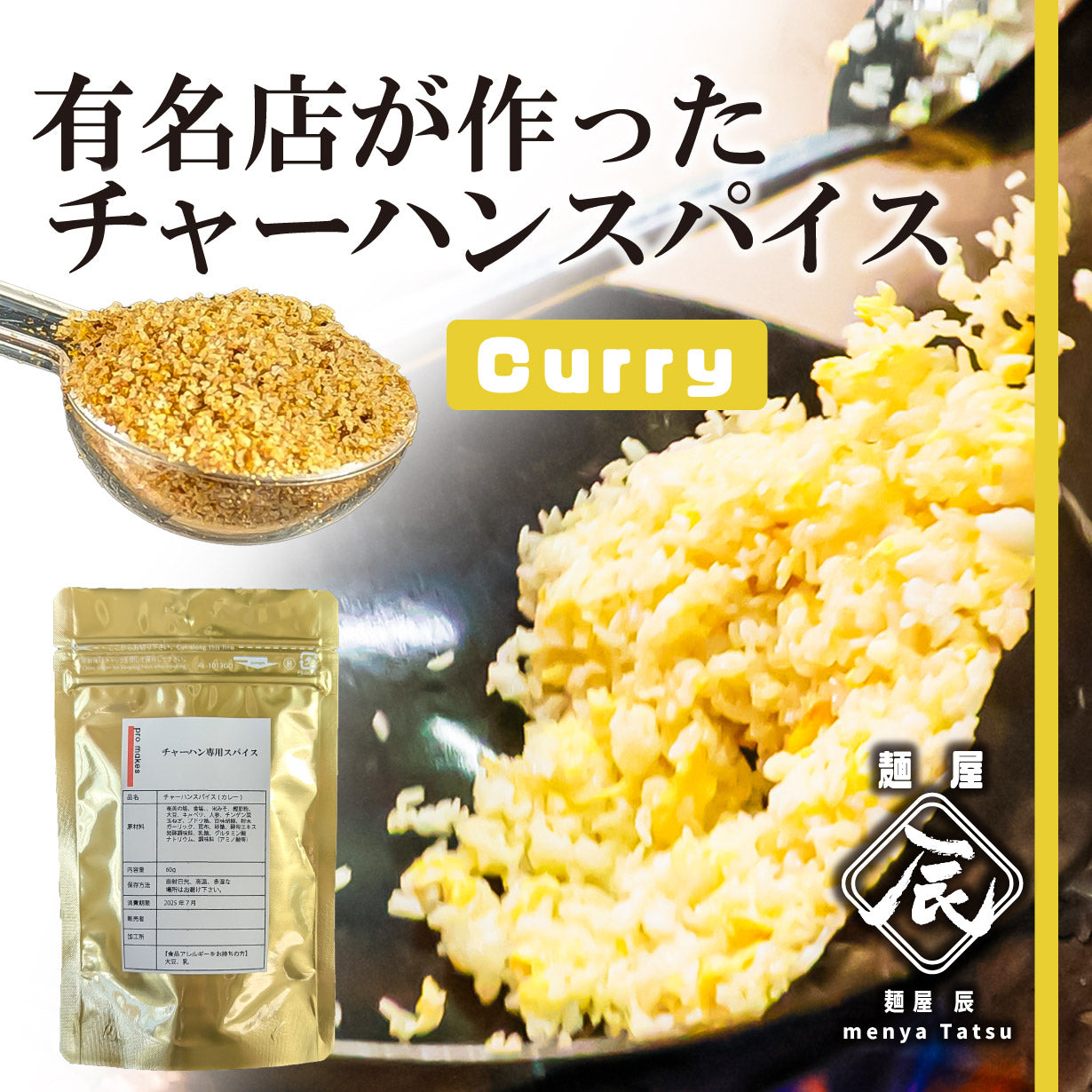 nishide-ya】オリジナルシーズニング販売