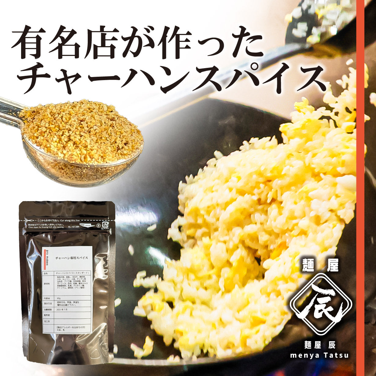 nishide-ya】オリジナルシーズニング販売