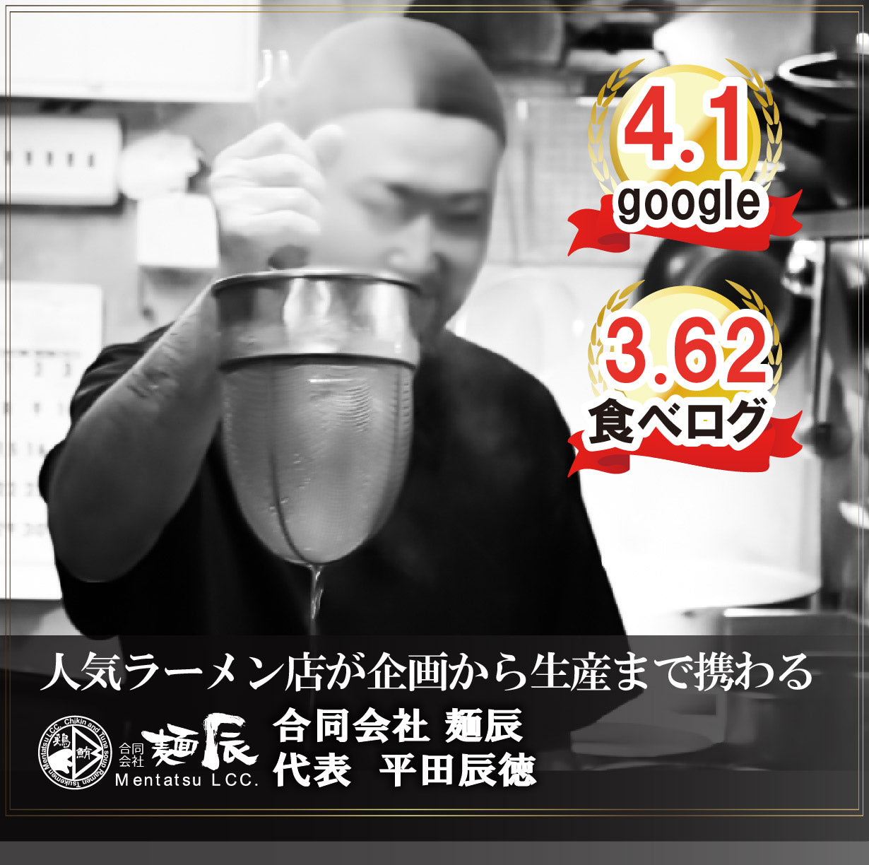 大阪の人気ラーメン店「麺屋辰」が作った【チャーハンスパイス】スタンダード