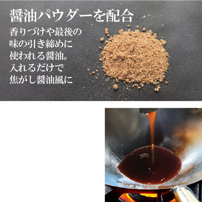 大阪の人気ラーメン店「麺屋辰」が作った【チャーハンスパイス】スタンダード