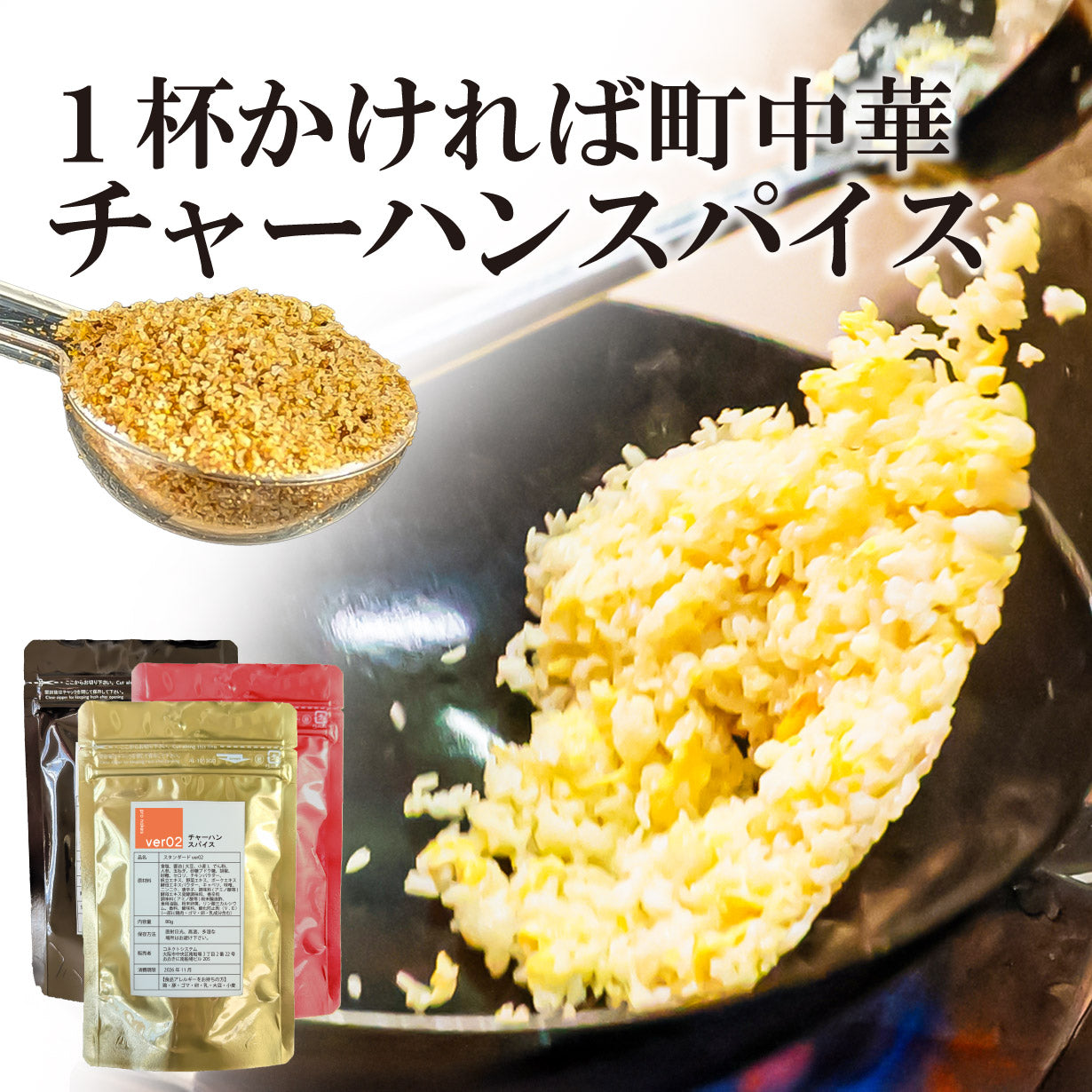 nishide-ya】オリジナルシーズニング販売