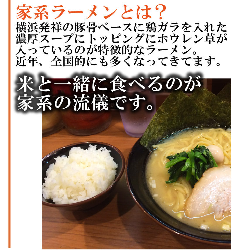 ピリ辛！横浜家系豚骨醤油らーめん風茶漬け ラーメン茶漬け