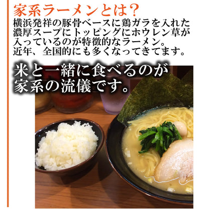 ピリ辛！横浜家系豚骨醤油らーめん風茶漬け ラーメン茶漬け